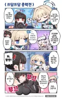 블루아카)ㅋㅋㅋㅋ 젖 ㅋㅋㅋㅋㅋㅋ