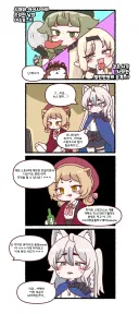 트릭컬)오늘부터 피폐 리온은 공식이다.