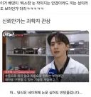 신뢰가 전혀 안가는 과학자 관상