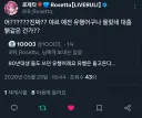 버튜버) 유행어 지식이 늘어난 로제타