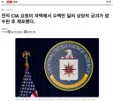 요즘 난리난 CIA 근황