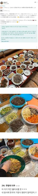시어머니 "어머니, 봐주세요. 지금 딸의 어깨에 대한민국의 국격이 걸려있으니!"