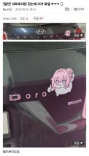 지하주차장에서 발견된 도로롱