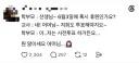 투표일에 휴원하냐고 묻는 학부모