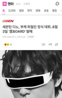 지금 팬덤 내에서 반응 최악인 아이돌 솔로