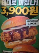 진짜 제대로 미쳐버린 프랭크버거 ㄷㄷㄷ::