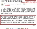 과거 펨코 운영자가 올린 호소글 ㄷㄷ
