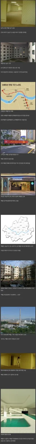 백룸이 한국에서 발견될 경우 시나리오.jpg