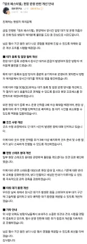 명조) 오프라인 행사 사과문 올라왔네