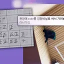 사전투표 첫날.'조작이다'…극우 유튜버들.소동