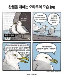 완결을 대하는 오타쿠의 모습 두 종류.manhwa
