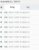 박제 : 보수죽이기 (A/S)