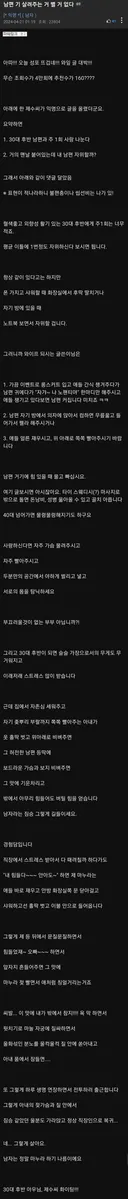 17금) 남편 기 살려주는거 별거 없다.jpg