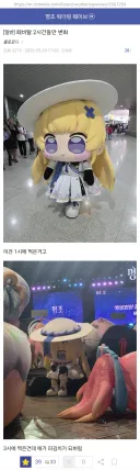 명조) 주저앉은 띵페 인형탈 알바