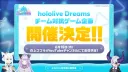 버튜버) 홀로도리 기획 6월 15일 방송예정