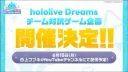버튜버) 홀로드림 기획 발표 !
