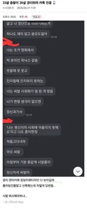 33살 남자와 26살 경리의 카톡.jpg