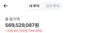 주식) 수익 인증 기념 나눔간다!!!!