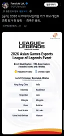 롤) 속보 LPL 아겜 불참
