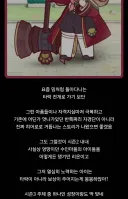 트릭컬) 스포) 아니 당장 어제였다고