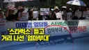 드디어, 스타벅스를 끝낼 비장의 카드가 떴다.
