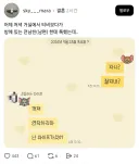 결혼한 전남친에게 연락한 유부녀
