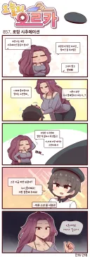 라오)크아악 철충남 주제에!
