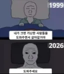 어른이되면 반드시 남들을 도우며 살자고 다짐했어