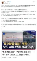 쿠팡)이 꿈꾸며 계획하던 대한민국의 미래