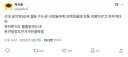 나약한 수도권 사람들은 못견디는 웹툰.jpg
