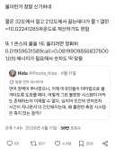 트위터 언어장벽이 무너진순간 한국인이 전세계에 풀어버린 맹독 템플러