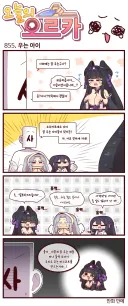 라오) 우리도 우는 마스코트 만들거야!!