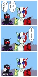 가면라이더)더블 싸이클론 액셀 엑스트림