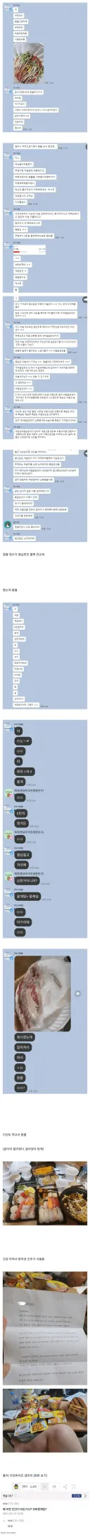 쿠팡 레전드 환불충.jpg