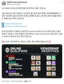 옵드컵 드롭스는 트위치(예선+본선), 유튜브(본선)에서만 제공