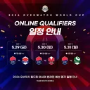오버워치 월드컵 예선 트위치만 적립, 한일전 (오후 3시시작)