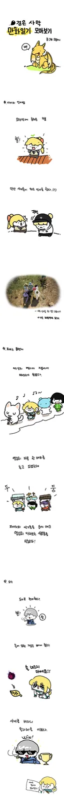 검은사막 일기 모아보기