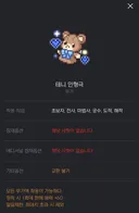 3트에 테니 인형극 득한 기념으로 쿠폰 하나 뿌려요