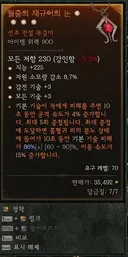 아주 맛도리로 팔아먹음..,