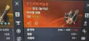 ☆★성불★☆루드라 무기 획득