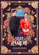 오늘 존잼 드라마 (예상 가능)