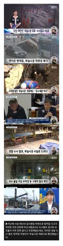 땅꺼짐, 부실시공 상관 없다던 부산시 근황.jpg