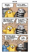 게임 프로그래머들 멘탈 흔들리는 순간.jpg