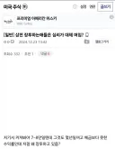 삼전 장투하는 애들은 심리가 대체 뭐임....?