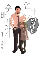 또 트위터는 원작 훼손으로 후끈 달아오르는구만.