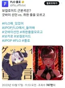 얼마전에 뒤집어 졌던 보컬로이드 커뮤.jpg