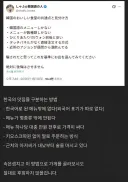 일본인이 한국 맛집 고르는 법