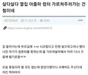 옆집 아줌마 집에 컴퓨터 가르쳐주러 간다