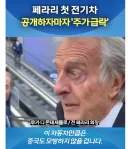 자동차 디자인계 최고 모욕