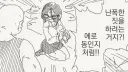 에로동인지 처럼!!.manhwa